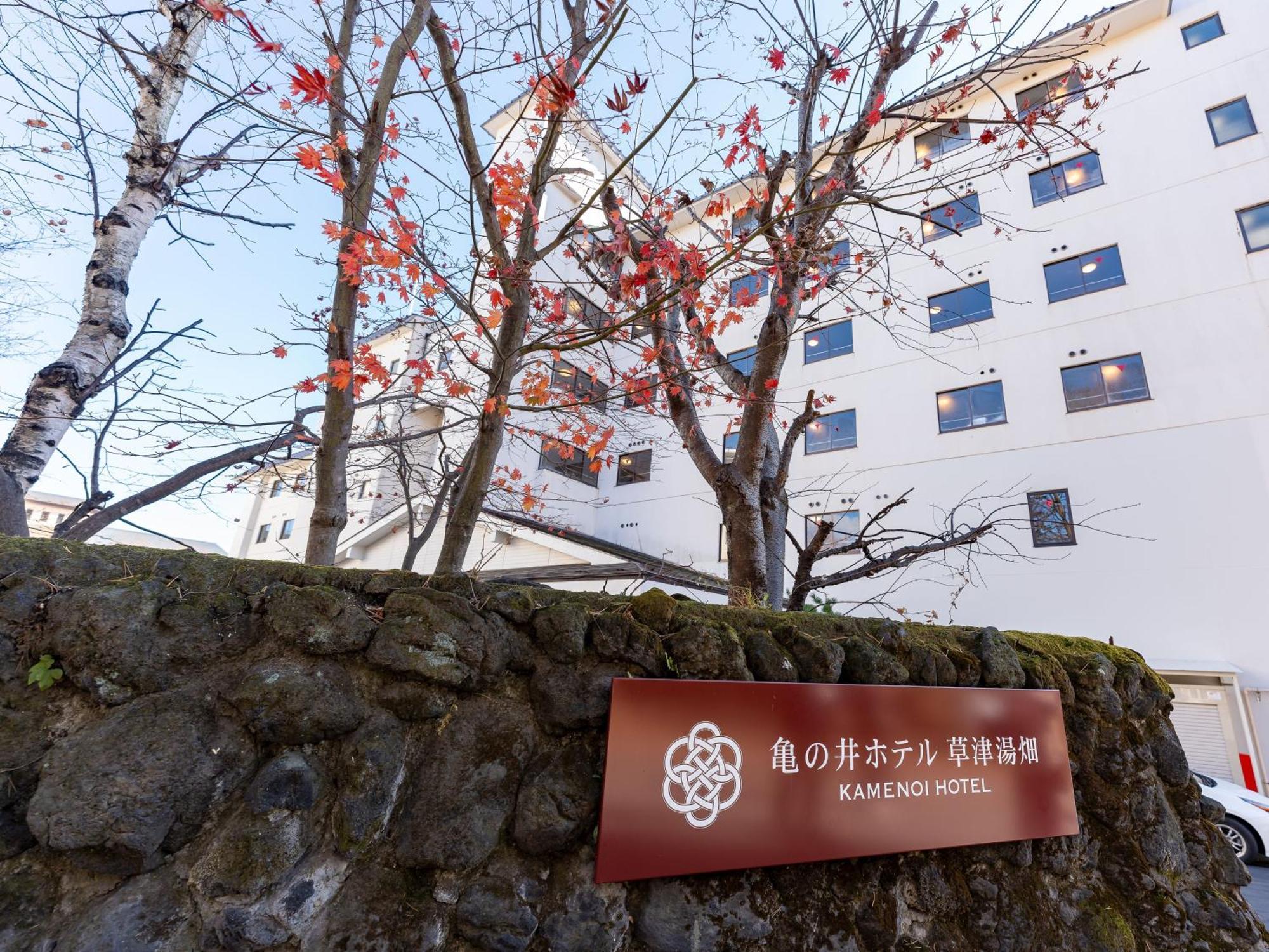 Kamenoi Hotel Kusatsu Yubatake Kültér fotó